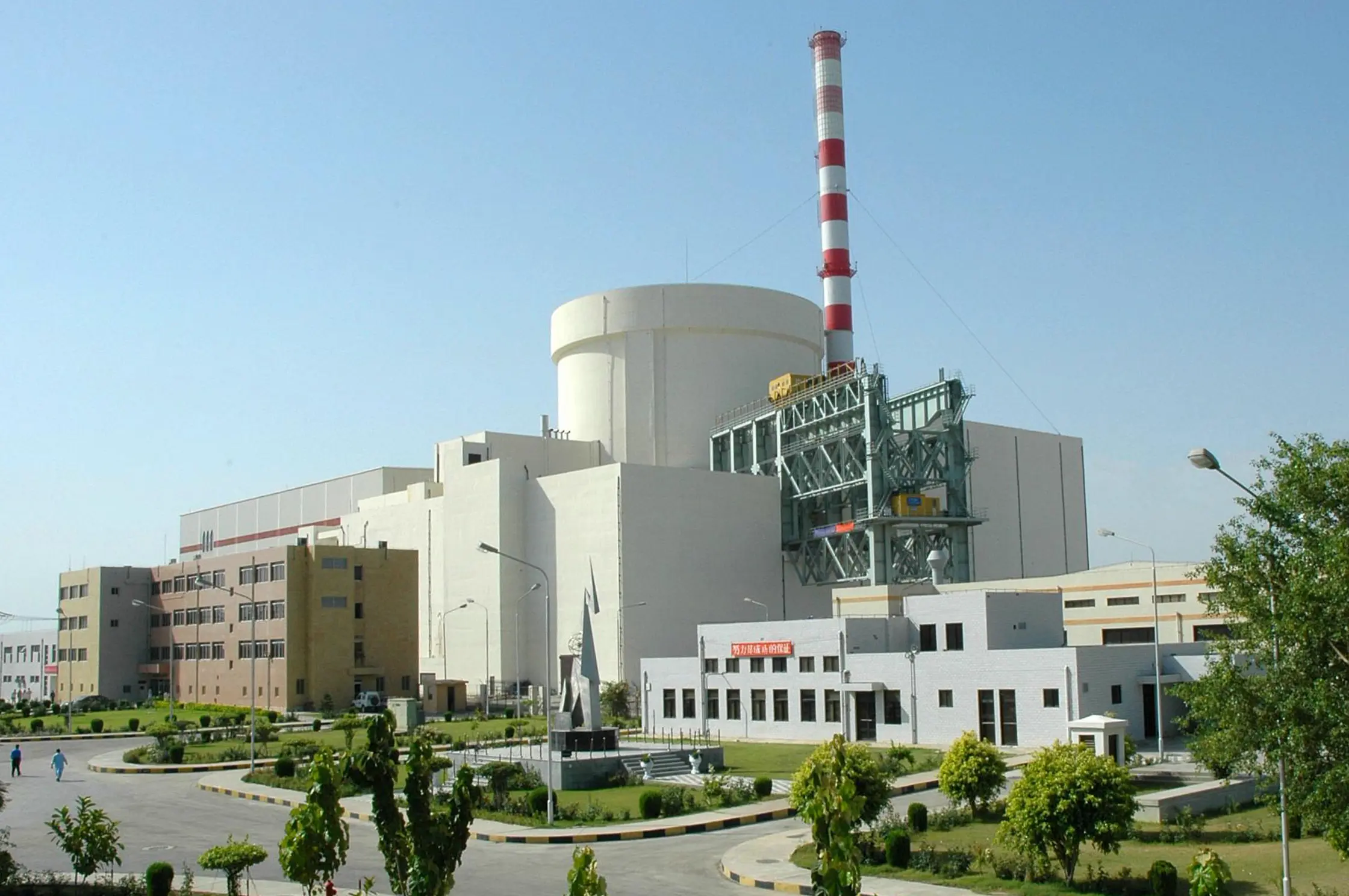 C-1 Nuclear Power Plant